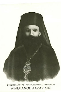 Αποτέλεσμα εικόνας για Ἐθνομάρτυρας Αἰμιλιανός