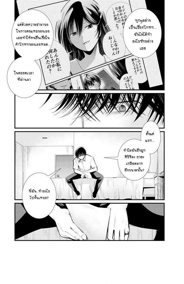 Kangoku Jikken - หน้า 6