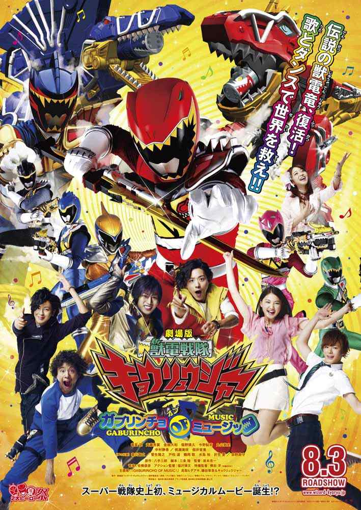 Download Zyuden Sentai Kyoryuger Episode - Kamen Rider Episode Download