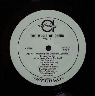 China Chinese classical music traditional music qin zheng pipa sanxian yueqin yangqin vinyl