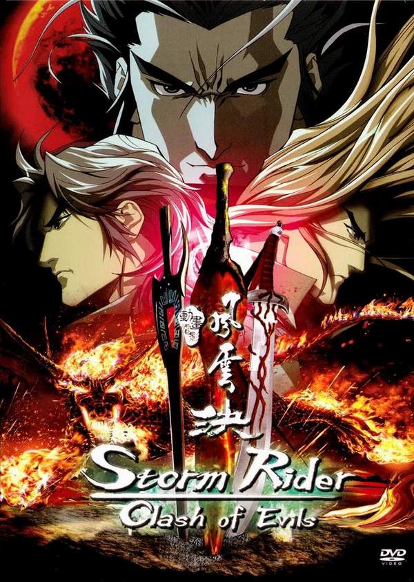 storm riders english dubbed