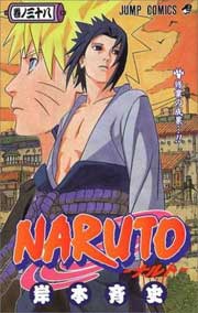 Ver Descargar Naruto Manga Tomo 38