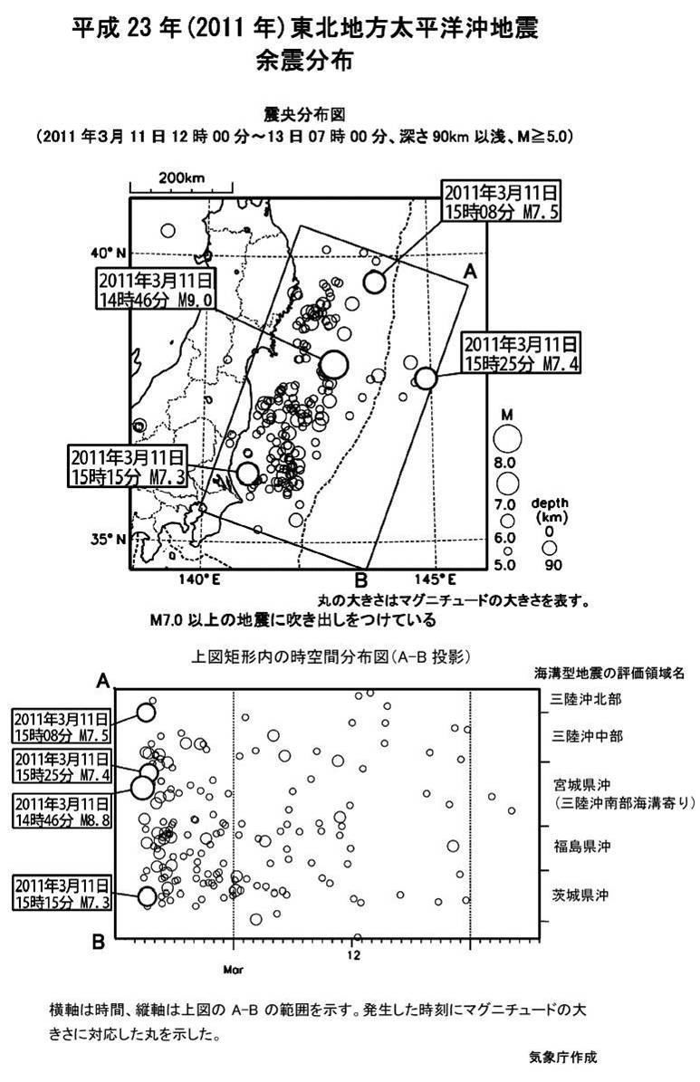Image Result For Japan Earthquake 2011 Map Image Result For Japan Earthquake 2011 Map