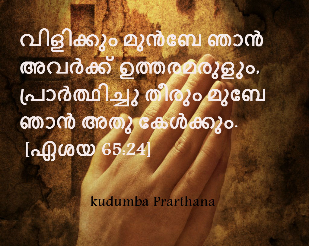 KUDUMBA PRARTHANA malayalam prayers BIBLE VERSES Malayalam