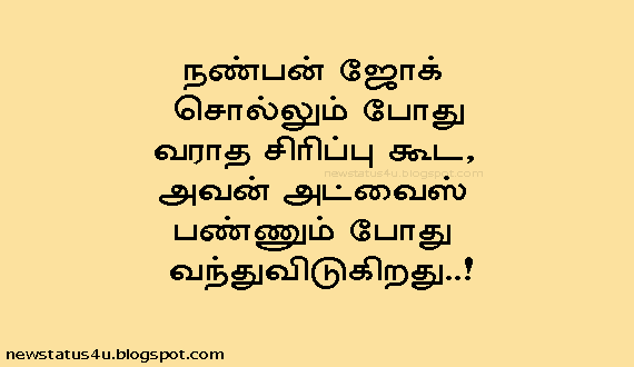 kavithai in tamil about friendship