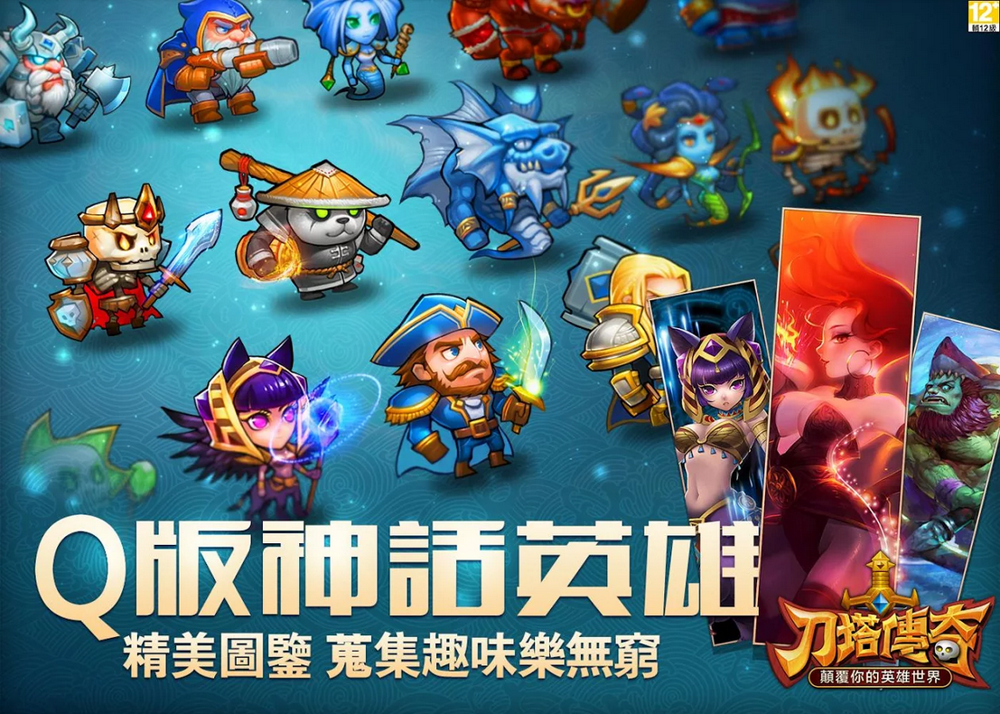 刀塔傳奇 Apk 安裝包 刀塔傳奇 Apk 安裝包