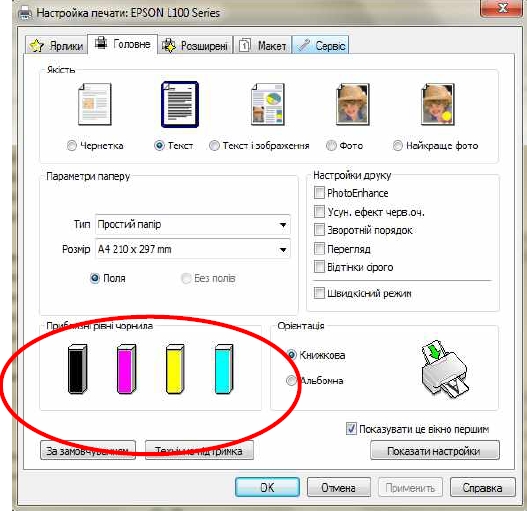 Эпсон не печатает черным. Краска для принтера Эпсон л805. Принтер l800 Epson рабочий режим. Приёмник чернил принтера Epson l800. Принтер Эпсон черно белая печать а3.