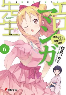 Volume 6 - Ten Reasons To Marry Yamada Elf.