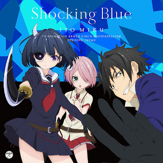 COCC-17260 | Shocking Blue / Miku Ito [LaguAnime.XYZ]