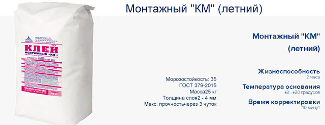 Монтажный "КМ" (летний) Масса: 25 кг Монтажный "КМ" (летний) Масса: 25 кг