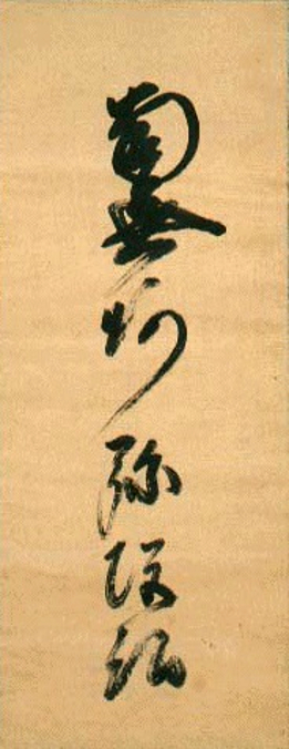 Namo Amida Butsu, e nom du Bouddha Amitabha