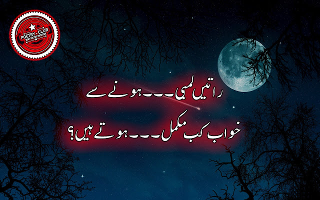 Sad Poetry - Best Sad Poetry - Heart Touching Poetry Sad Poetry - Best Sad Poetry - Heart Touching Poetry