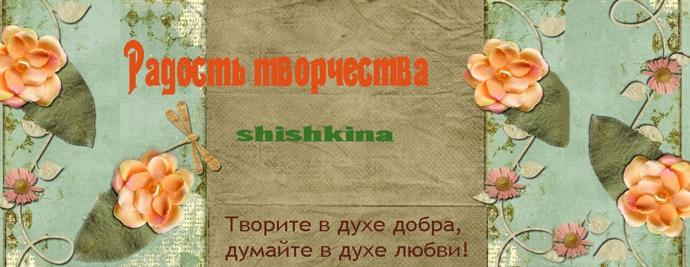 shishkina