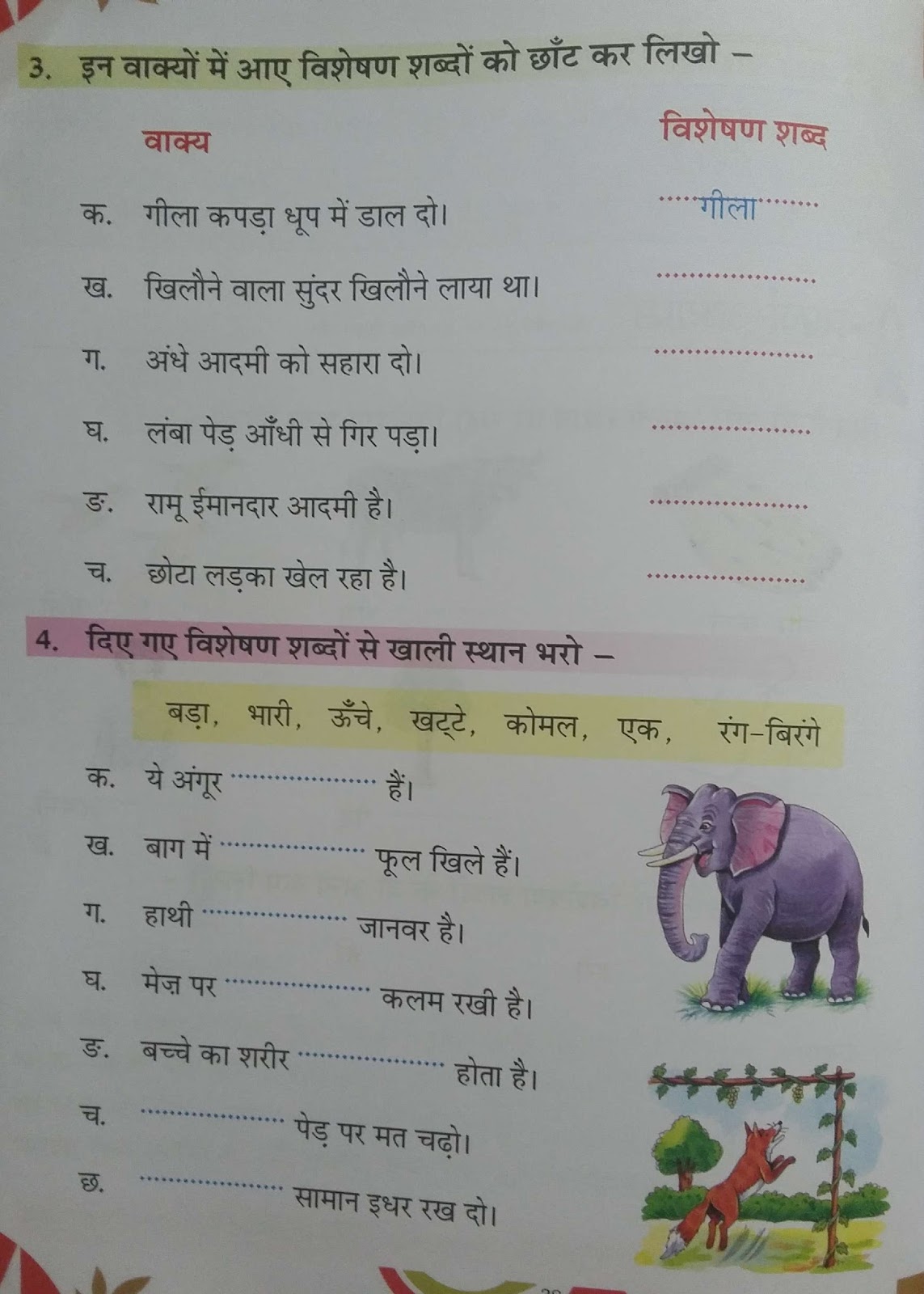 hindi-grammar-work-sheet-collection-for-classes-5-6-7-8-adjectives-work-sheets-for-classes-3