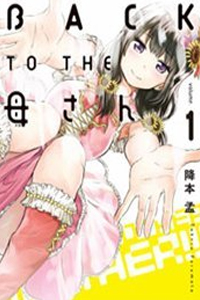 Back to the Kaasan