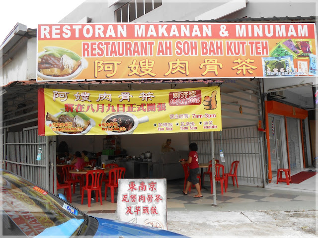 Ah So Bah Kut Teh Lintang Dendang, Pusat Bandar Berkeley, 41300 Klang, Selangor, Malaysia Ah So Bah Kut Teh Lintang Dendang, Pusat Bandar Berkeley, 41300 Klang, Selangor, Malaysia