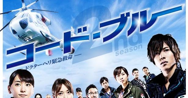 Код синий дорама. Код синий приложение. Код синий приложение. Код синий приложение. Игра код синий.