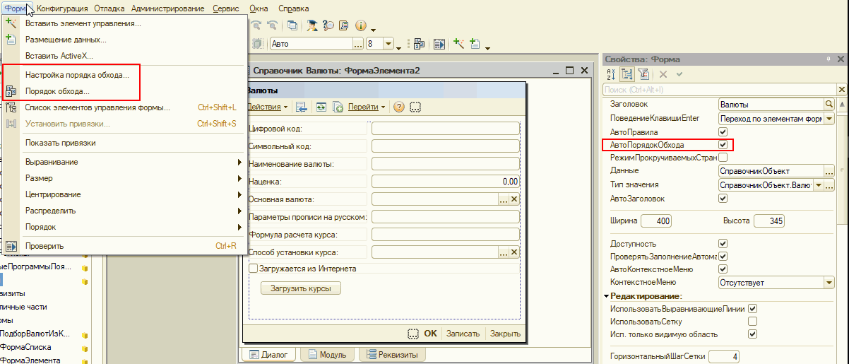 Редактор управляемых форм 1с. 1с элементы формы. 1с элементы формы. 1с предприятие справочники. 1с элементы формы.