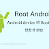 KingRoot - Android Device Ko Root Kaise Kare In Hindi
