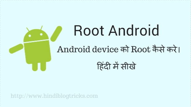 KingRoot - Android Device Ko Root Kaise Kare In Hindi