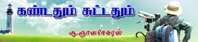 என் மற்றொரு  வலைப்பக்கம்