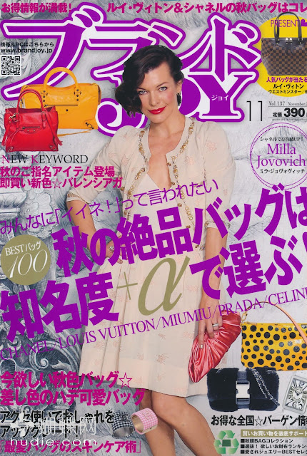 ブランドJOY 2012年11月号 【表紙】 ミラ・ジョボビッチ Mila Jovovich japanese fashion magazine scans