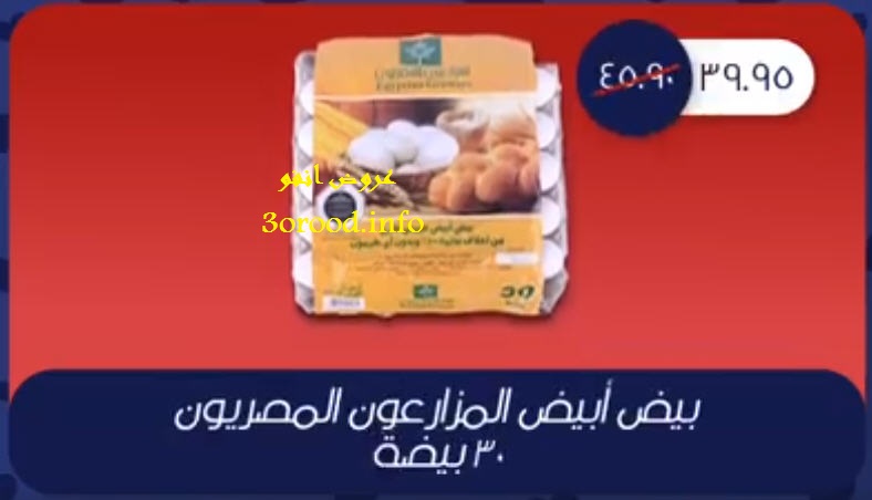 عروض مترو ماركت عروض مترو ماركت