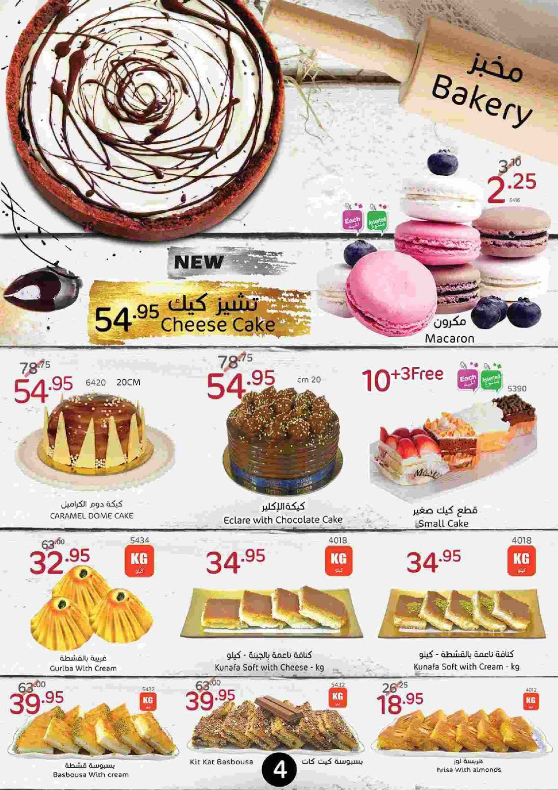 عروض مانويل جدة عروض مانويل جدة