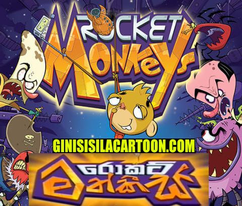 Rocket Monkeys -s2-06