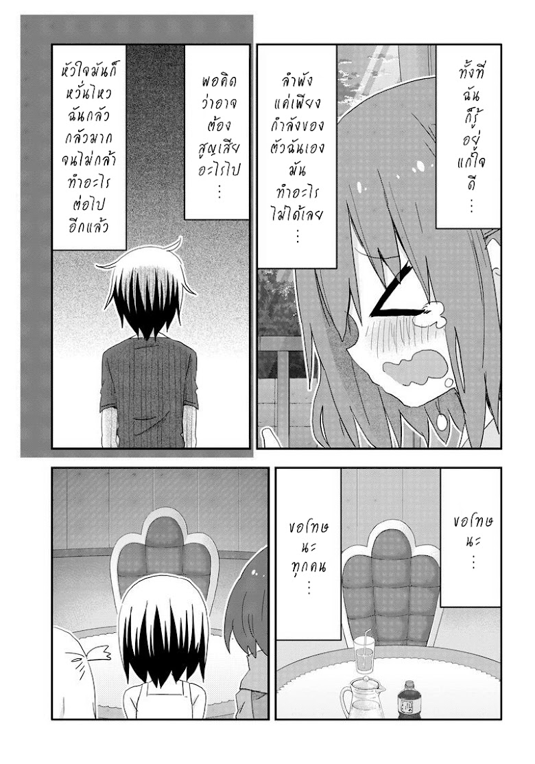 Akita Imokko! Ebina-chan - หน้า 5