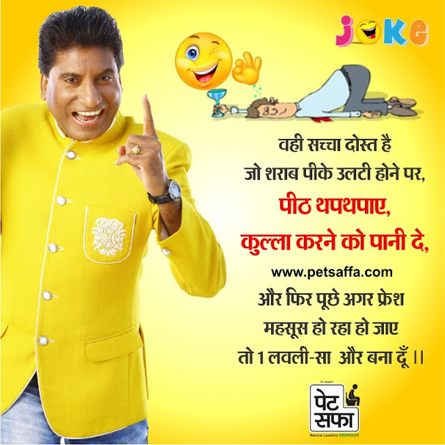 Raju Srivastav Jokes Raju Srivastav Jokes In Hindi