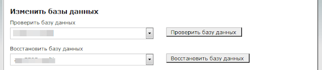 Как отремонтировать таблицу MySQL WordPress