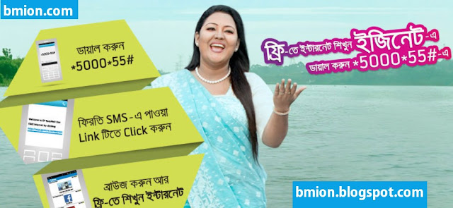 Grameenphone-gp-Easynet-Free-Internet-Zero-Facebook-Wikipedia-Dial-5000-55 Grameenphone-gp-Easynet-Free-Internet-Zero-Facebook-Wikipedia-Dial-5000-55