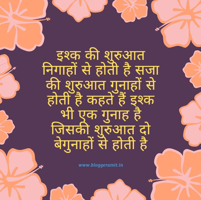 Hindi Quotes Images on Love Hindi Quotes Images on Love
