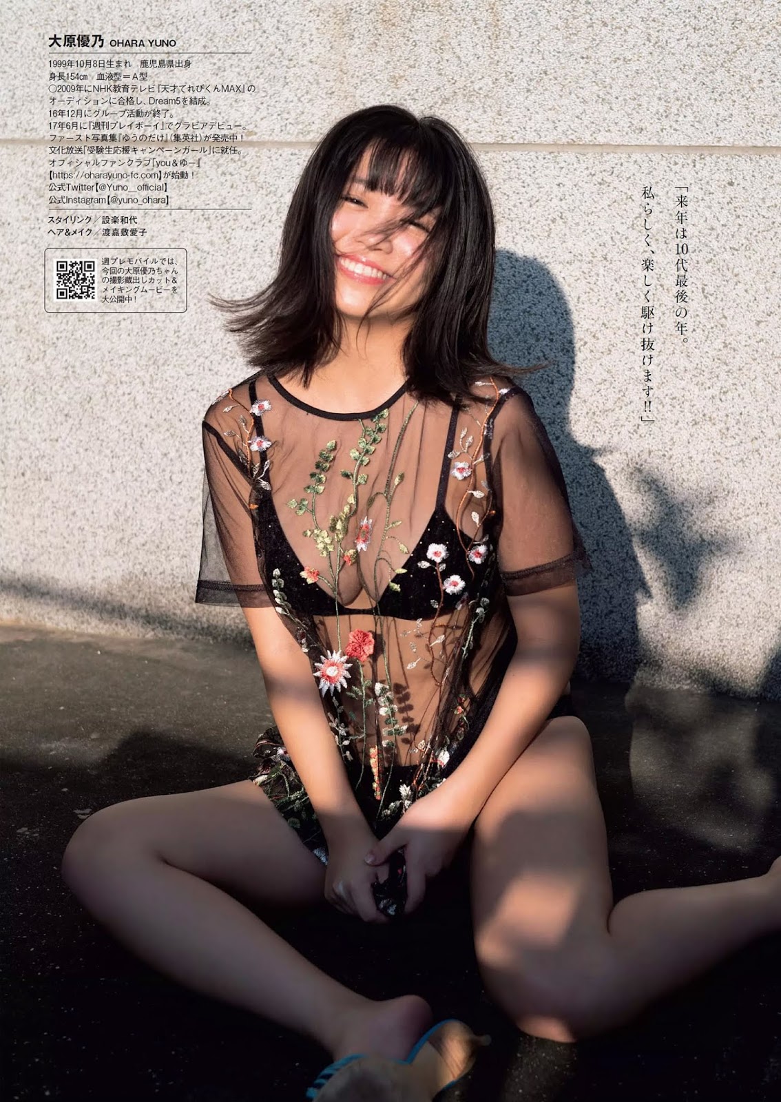 Yuno Ohara 大原優乃, Weekly Playboy 2018 No.51 (週刊プレイボーイ 2018年51号)