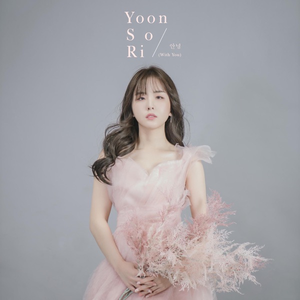 Yoon So Ri – Goog Bye (With You) – Single