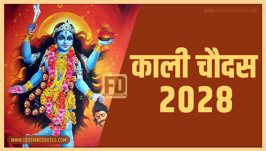2028 काली चौदास पूजा तारीख व समय भारतीय समय अनुसार 2028 काली चौदास पूजा तारीख व समय भारतीय समय अनुसार