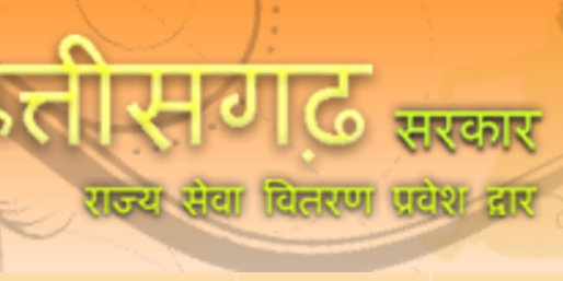 Swachh Bharat Mission (Gramin) Chhattisgarh District Co-Ordinator & Consultant – Previous Question Papers