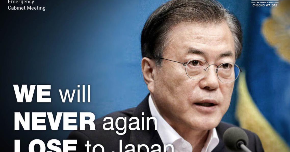 ホワイト国除外にムン大統領「韓国は二度と日本に負けない」(海外の反応)| かいこれ！ 海外の反応 コレクション