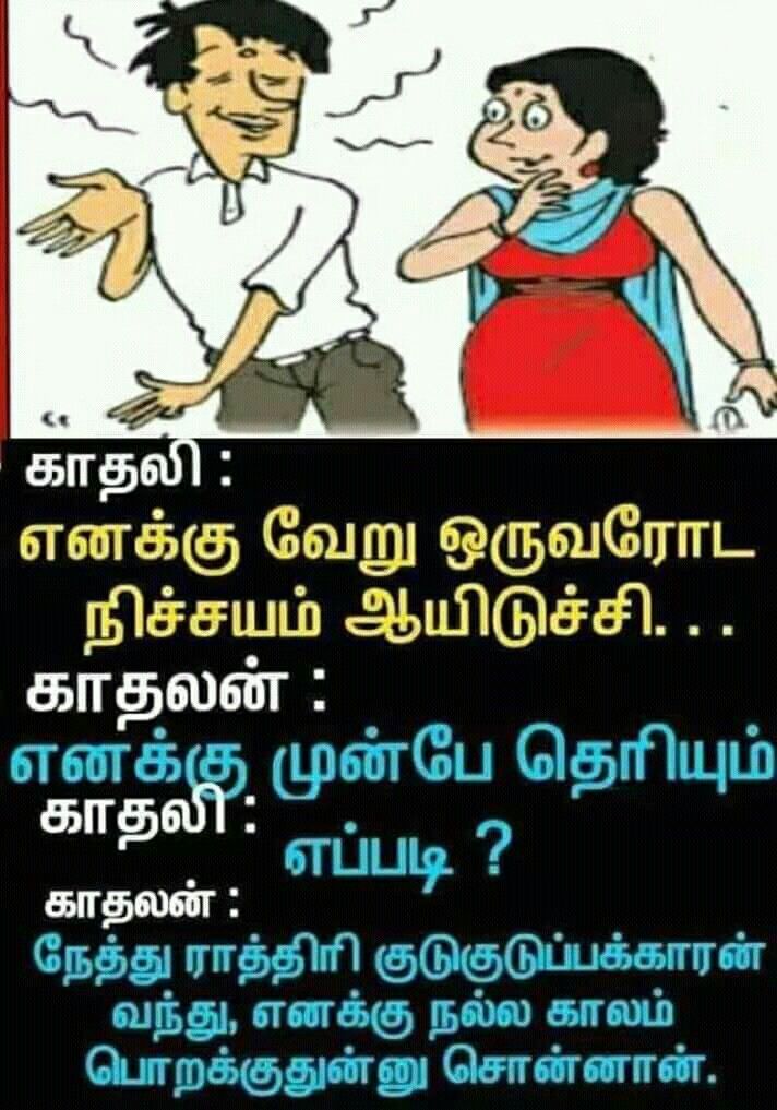 Rika Blog Double Meaning Love Quotes In Tamil