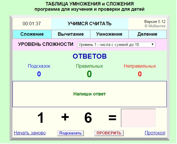 Задания по математике 2 класс. Математика 2 класс сложение и вычитание правило. Алгоритм сложения чисел с переходом через десяток 1 класс. Алгоритм решения уравнений на сложение и вычитание. Сложение и вычислене с переходом через десяток.