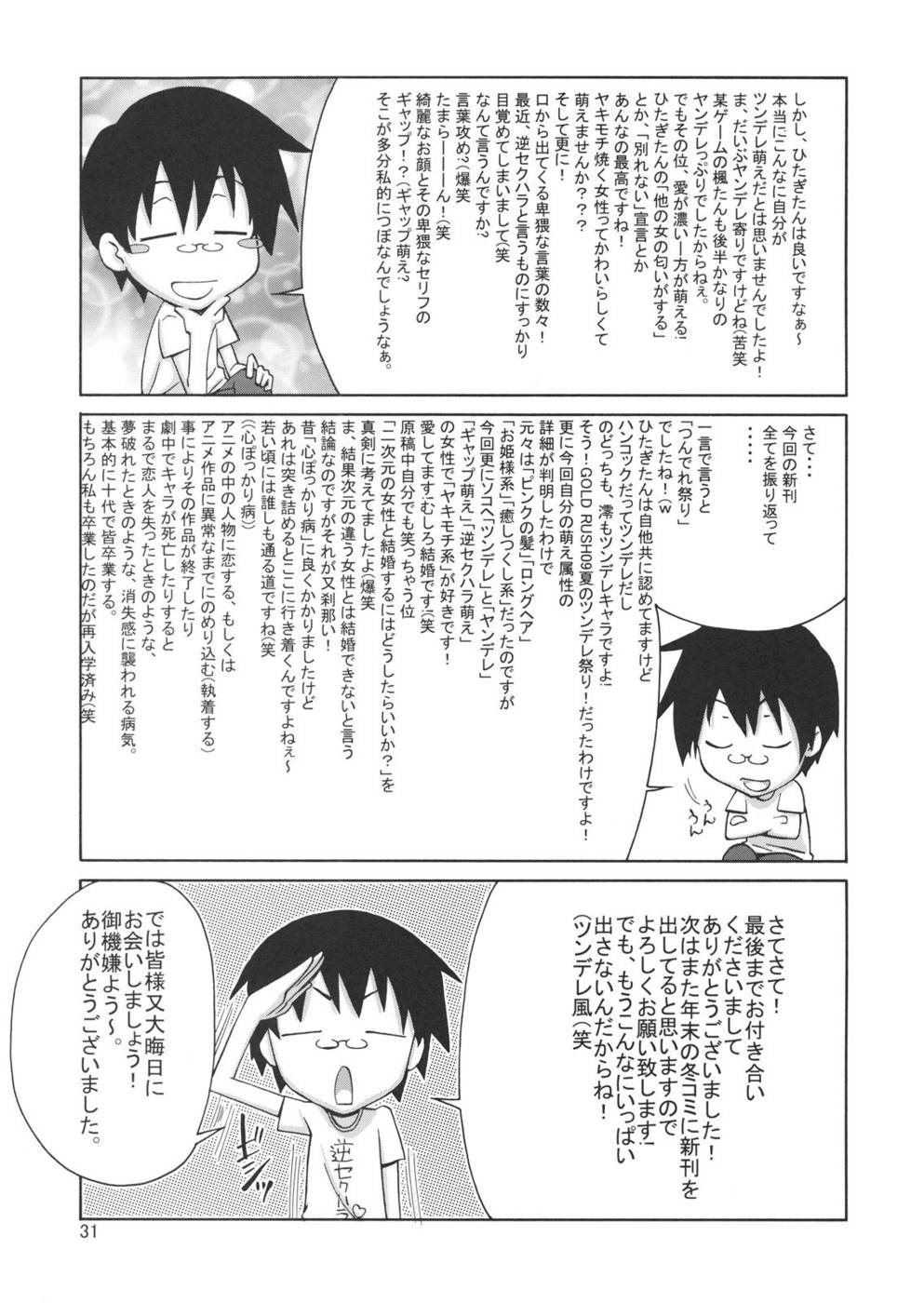 Hentai Manga Comic-Kougyaku Sekuhara No Katewo Mousou Suru-Read-30