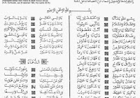 Teks Surat Al Waqiah Versi Tulisan Arab Latin Dan