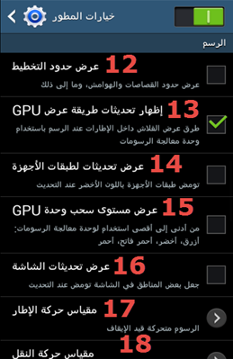 شرح تفعيل و فوائد خيارات المطور لكل هواتف الاندرويد, طريقة تفعيل و إلغاء خيارات المطور لكل هواتف الاندرويد, شرح خيارات المطور, اخفاء خيارات المطور, خيارات المطور في الاندرويد
