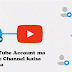 Add Multiple YouTube Channel in One YouTube account- In Hindi