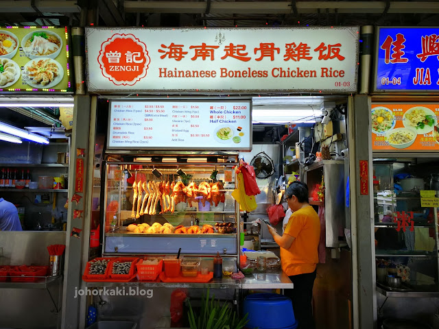 Zengji Hainanese Chicken Rice in Kaki Bukit Food Centre, Bedok Zengji-Hainanese-Chicken-Rice-Kaki-Bukit-Food-Centre-Bedok