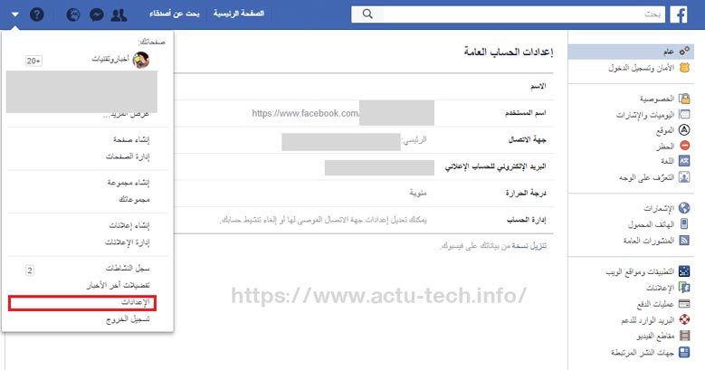 شرح كيفية حذف حسابك على فايسبوك بشكل نهائي delete-facebook-account