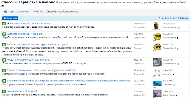 Форум где в интернете можно заработать blogs как заработать в орифлейм миллион