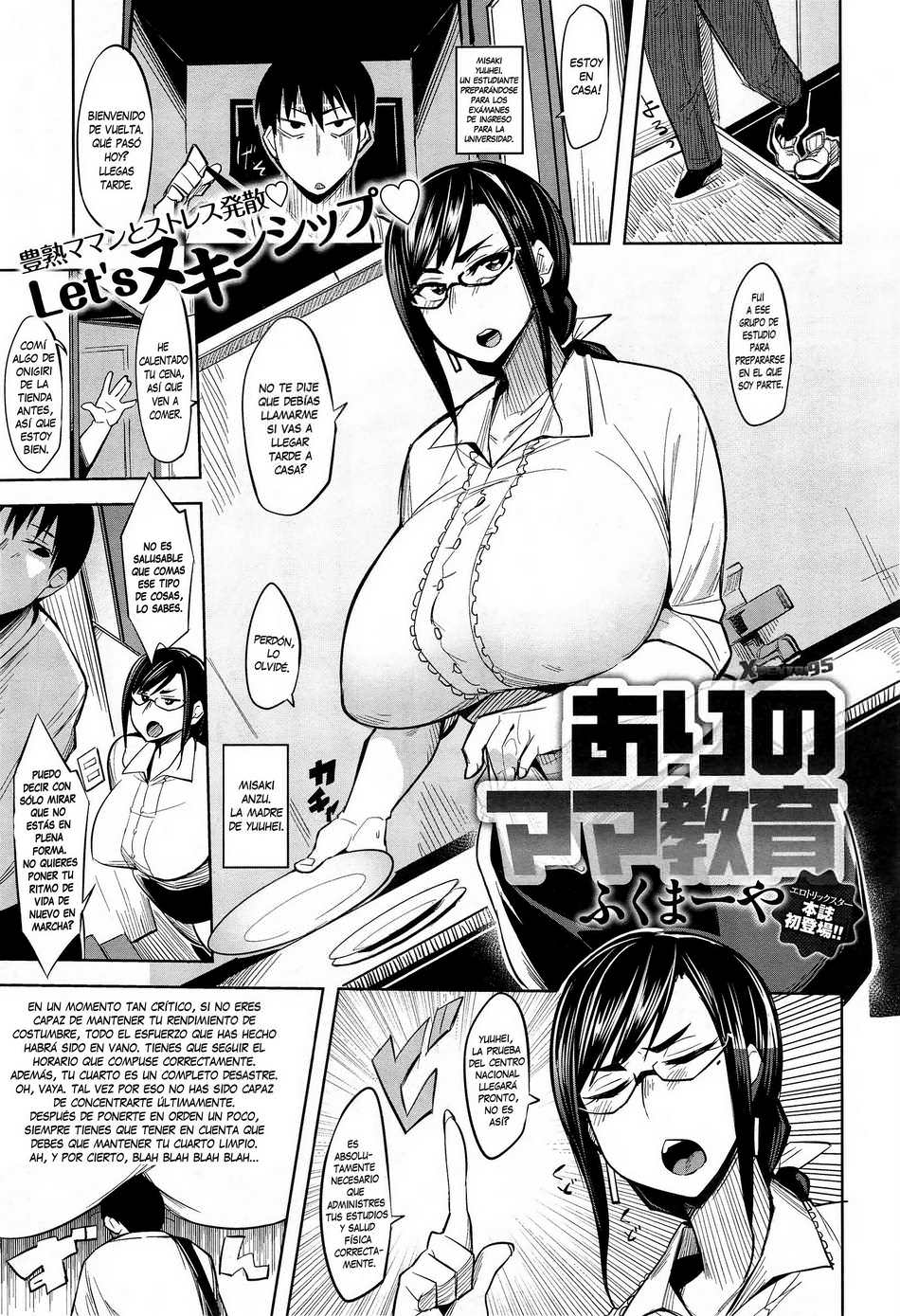 Ari no Mama Kyouiku - Page #1