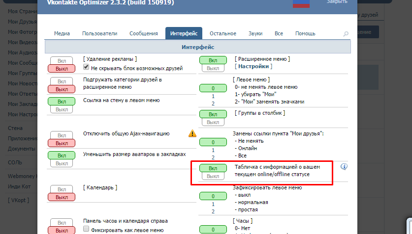 Скачать vk inviz на компьютер